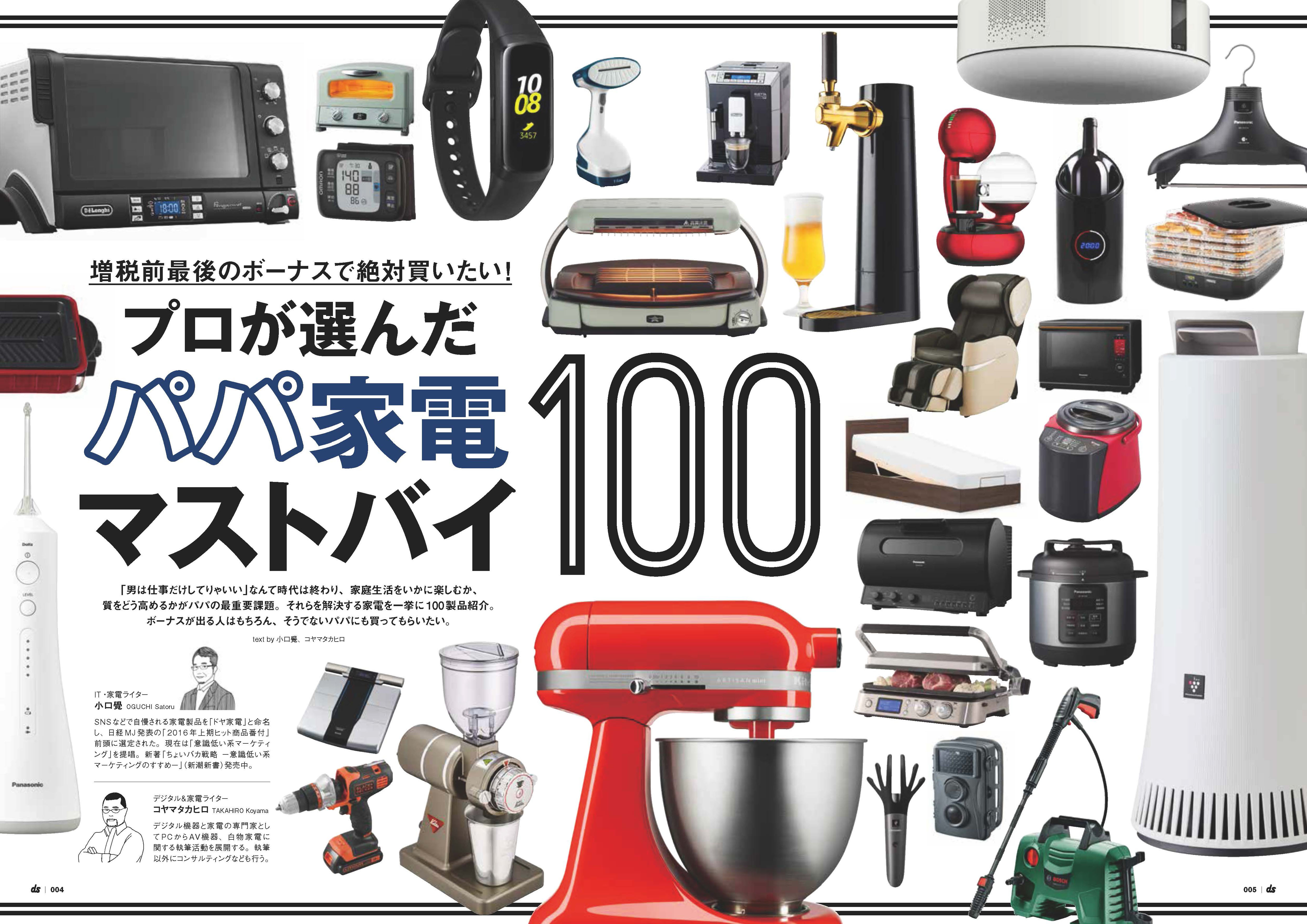 電子雑誌 デジモノステーション 19年8月号 デジモノステーション 雑誌 ムックm On Books エムオン エンタテインメント