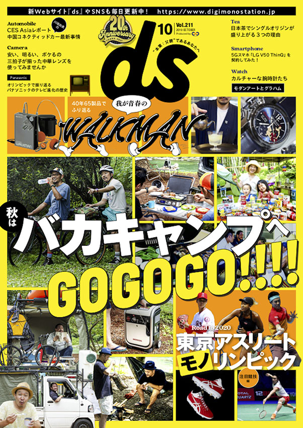 雑誌 ムック デジモノステーション M On Books エムオン エンタテインメント 雑誌 ムック デジモノステーション M On Books エムオン エンタテインメント