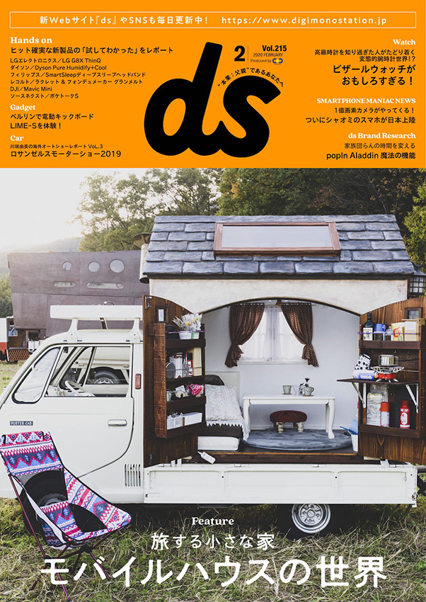 雑誌 ムック デジモノステーション M On Books エムオン エンタテインメント