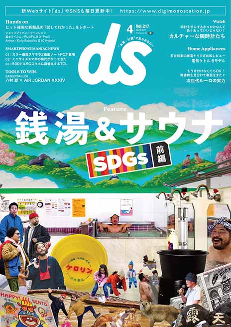 電子雑誌 デジモノステーション 年4月号 デジモノステーション 雑誌 ムックm On Books エムオン エンタテインメント 電子雑誌 デジモノステーション 年4月号 デジモノステーション 雑誌 ムックm On Books エムオン エンタテインメント