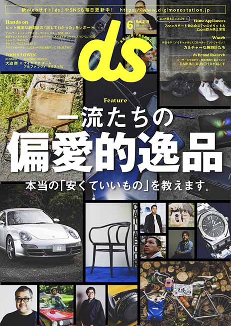 電子雑誌 デジモノステーション 年6月号 デジモノステーション 雑誌 ムックm On Books エムオン エンタテインメント 電子雑誌 デジモノステーション 年6月号 デジモノステーション 雑誌 ムックm On Books エムオン エンタテインメント