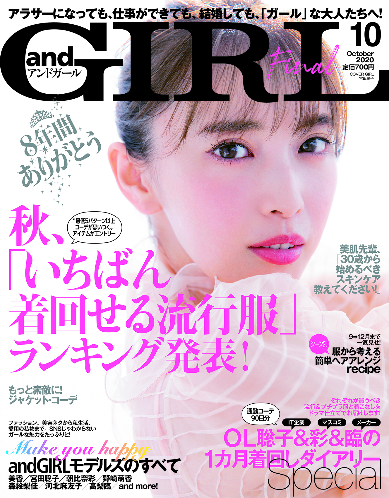 Andgirl アンドガール 年10月号 Andgirl 雑誌 ムックm On Books エムオン エンタテインメント