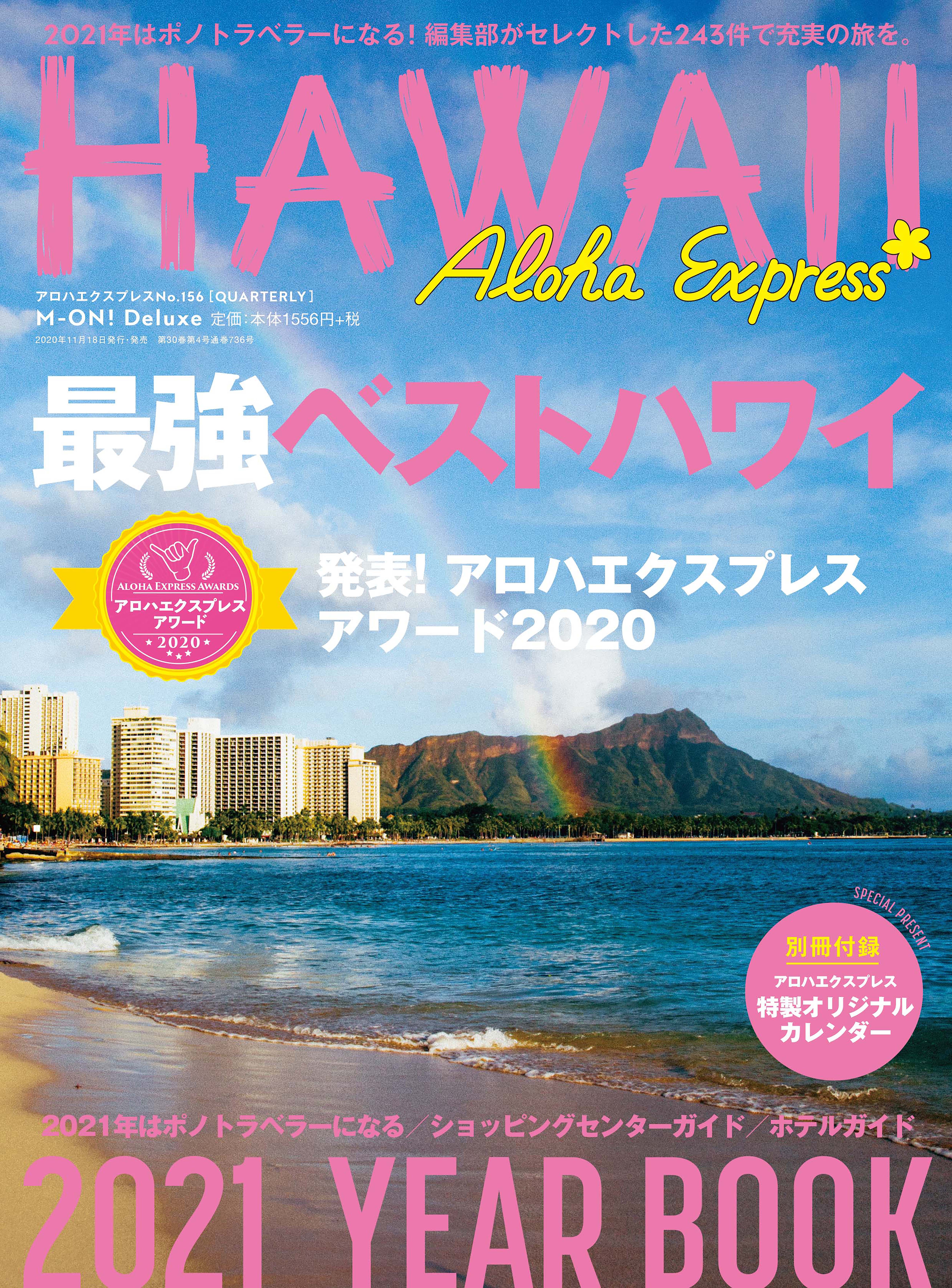 日本最大級 南国の風景 HAWAII No.21 フレーム付 A4サイズ