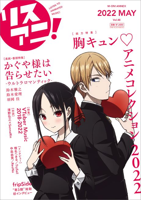 リスアニ Vol 48 リスアニ 雑誌 ムックm On Books エムオン エンタテインメント