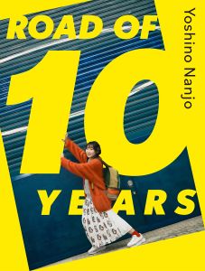 南條愛乃10周年記念BOOK「ROAD OF 10 YEARS」(販路限定)