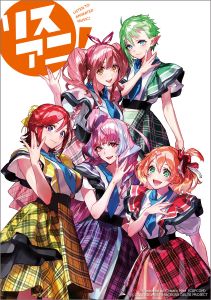 リスアニ！Vol.53『マクロスΔ』ワルキューレ音楽大全