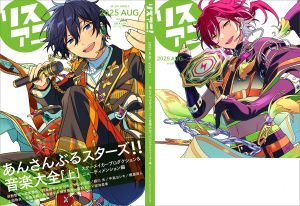 リスアニ！Vol.59「あんさんぶるスターズ！！」音楽大全［上］スターメイカープロダクション＆ニューディメンション編